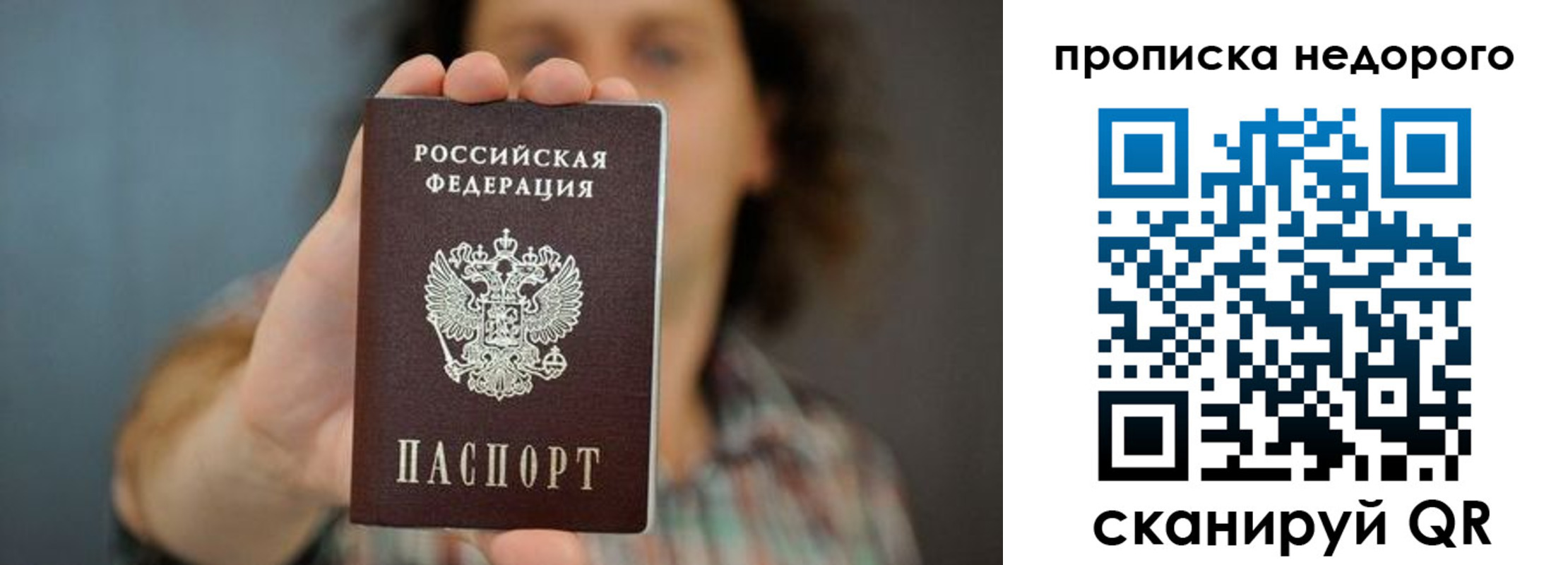 прописка гарантия в Юрьевце
