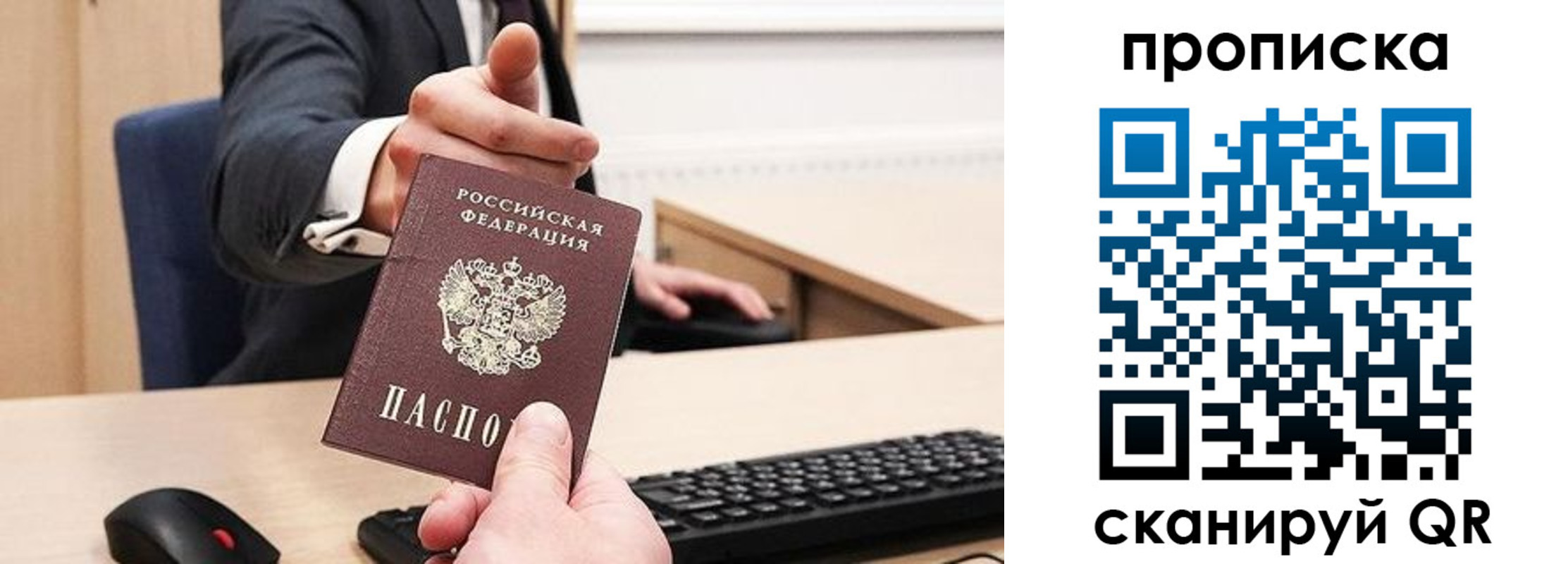 прописка регистрация в Юрьевце